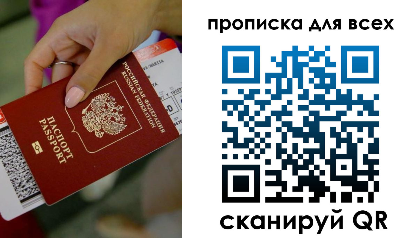 прописка для военкомата в Медвежьегорске