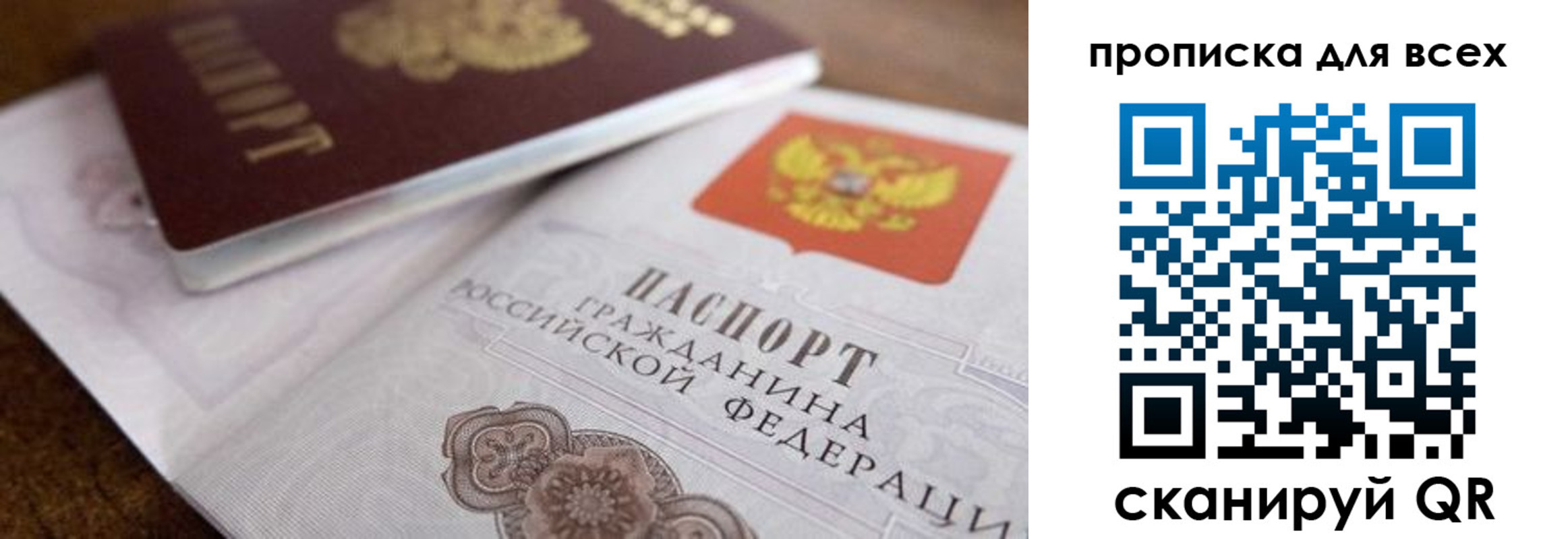 где прописаться в Медвежьегорске