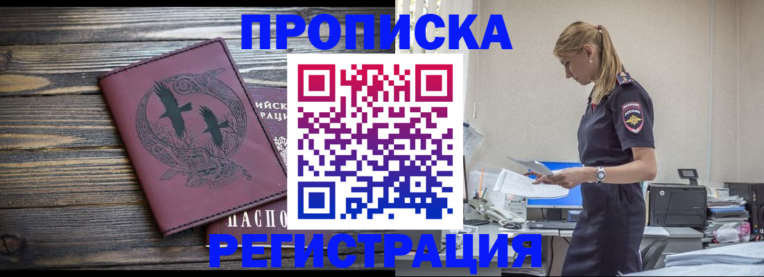 прописка регистрация в Медвежьегорске