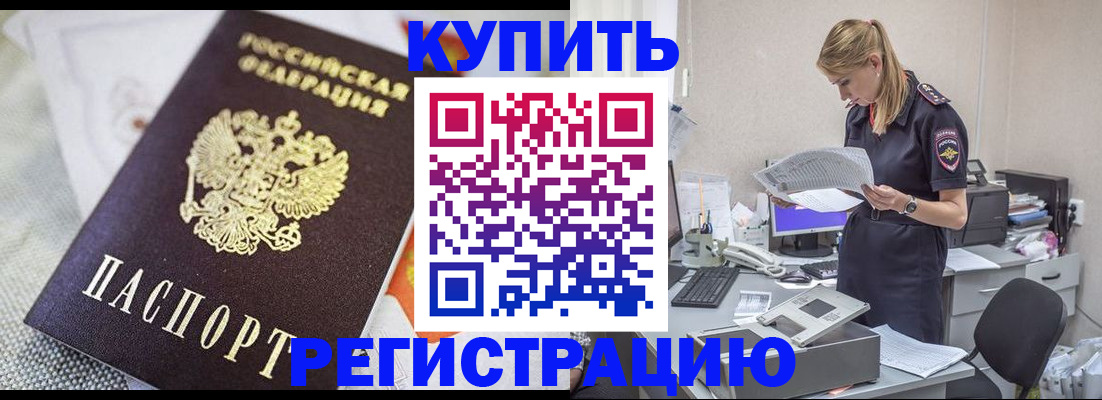 прописка для военкомата в Медвежьегорске