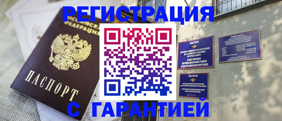 прописка в квартире в Медвежьегорске
