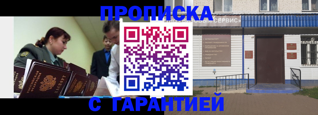временная регистрация законно в Медвежьегорске