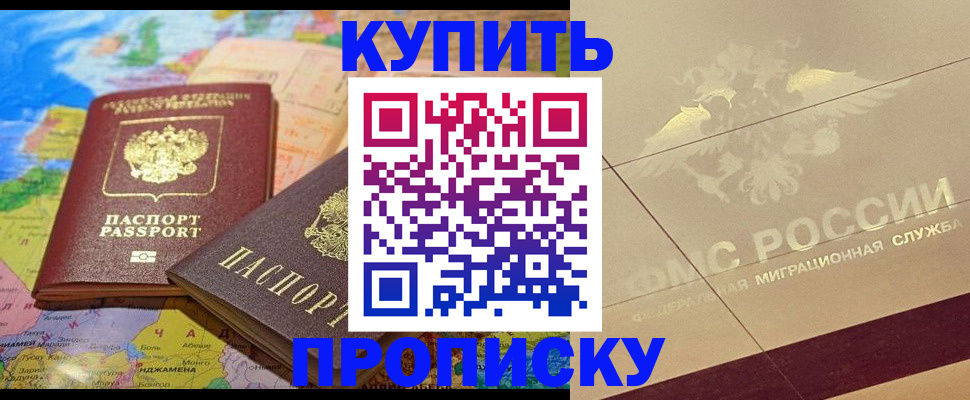 прописка поиск в Медвежьегорске