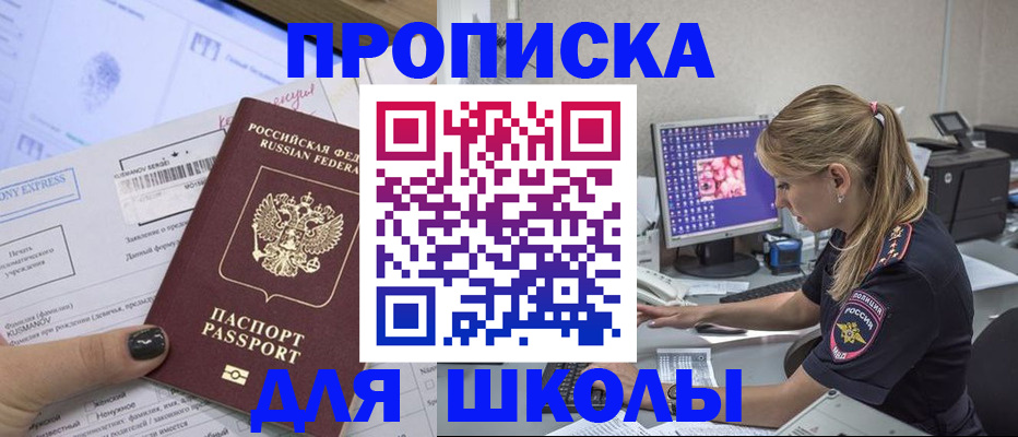 временная регистрация законно в Медвежьегорске