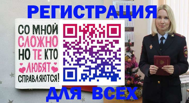 прописка ребенка в Медвежьегорске