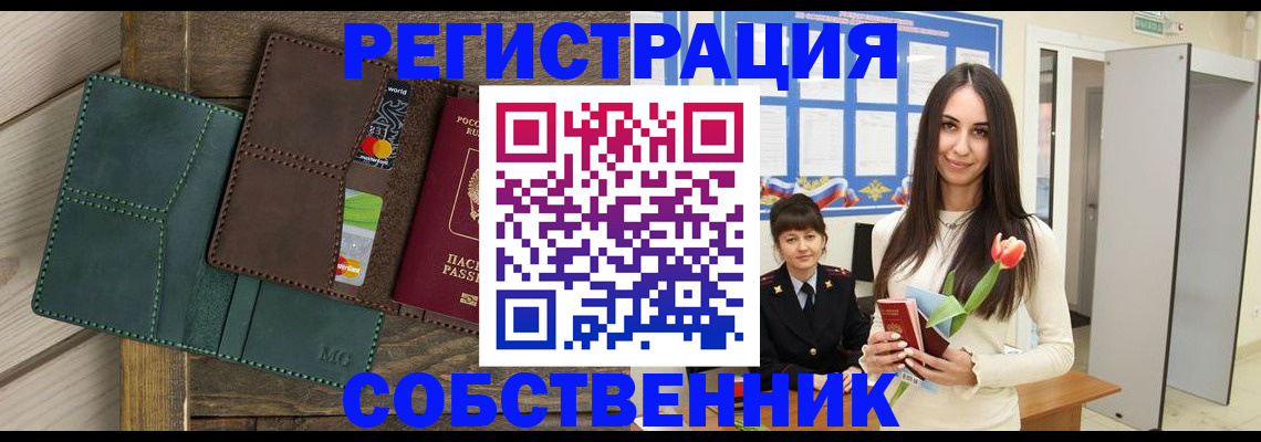 временная регистрация для школы в Медвежьегорске