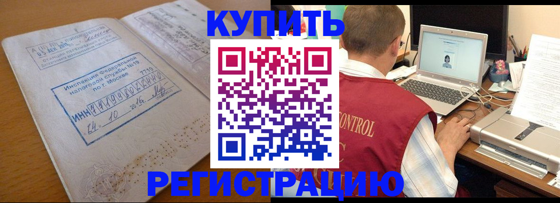 временная регистрация законно в Медвежьегорске