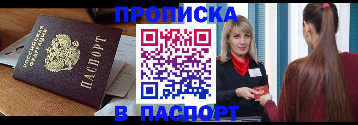 миграционный учет в Медвежьегорске