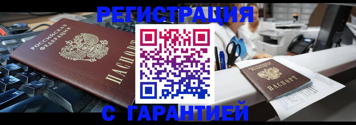 временная прописка в Медвежьегорске